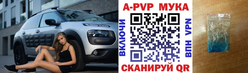 Alfa_PVP VHQ  МЕГА ТОР  Минусинск 
