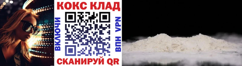 COCAIN 98% Минусинск