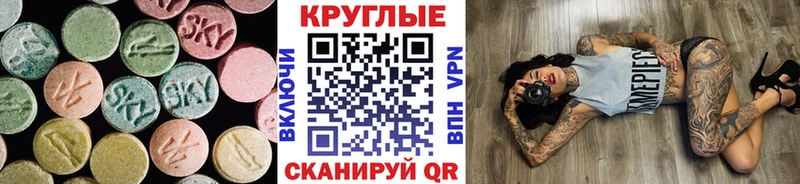 купить наркотик  kraken tor  Ecstasy диски  Минусинск 