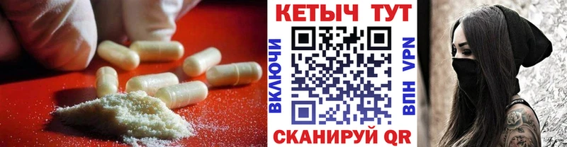 Кетамин VHQ  Минусинск 