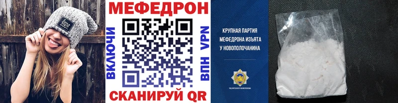 Меф мяу мяу  Минусинск