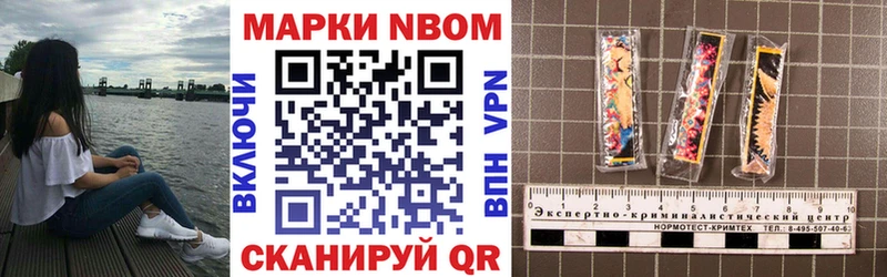Марки 25I-NBOMe 1,8мг  omg ССЫЛКА  Минусинск 